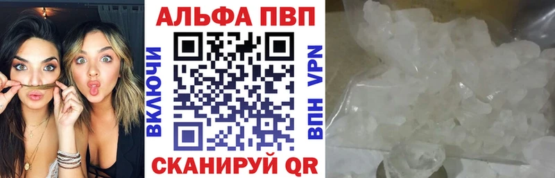 A-PVP кристаллы  omg ССЫЛКА  Емва 
