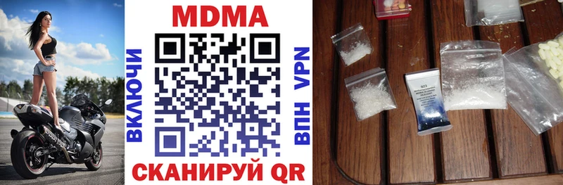 купить наркотики цена Емва МДМА молли
