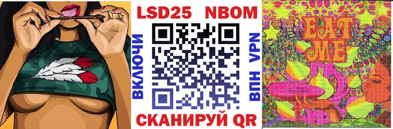 Марки NBOMe 1,5мг  Емва 